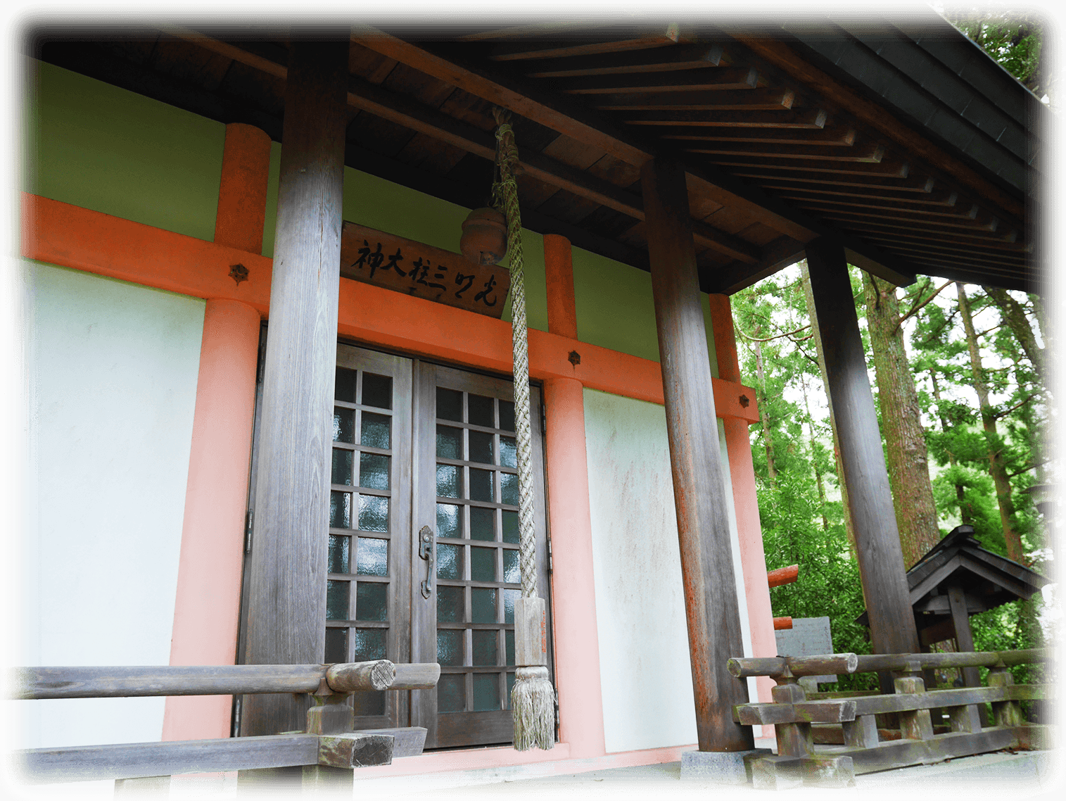 三柱神社